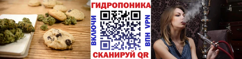 Еда ТГК марихуана Каневская