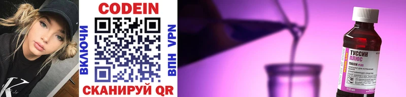 Кодеиновый сироп Lean Purple Drank  Каневская 
