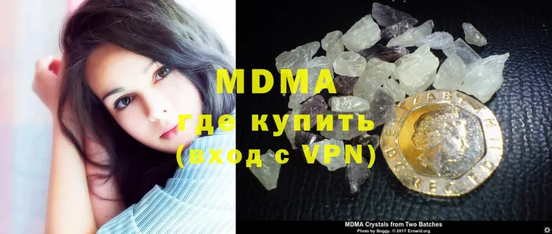 MDMA Molly  KRAKEN   Каневская  купить  