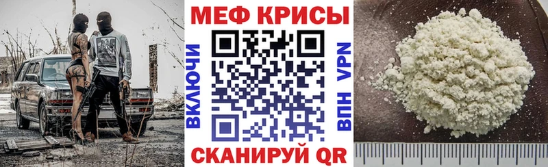МЕФ mephedrone Каневская